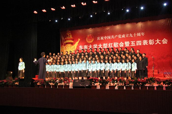 2011年五四节红歌会决赛110504