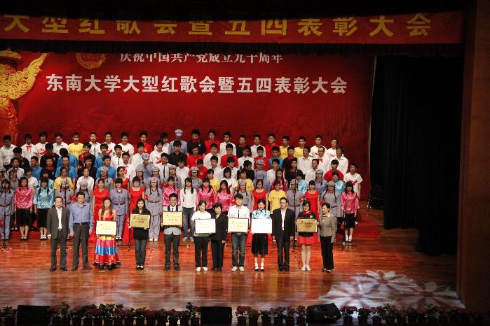 2011年五四节颁奖110504