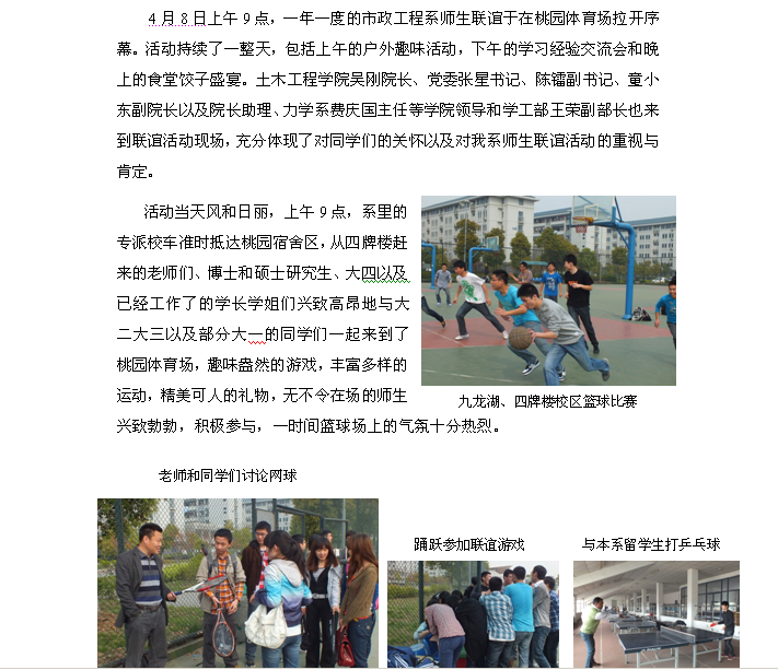 市政系师生联欢120408