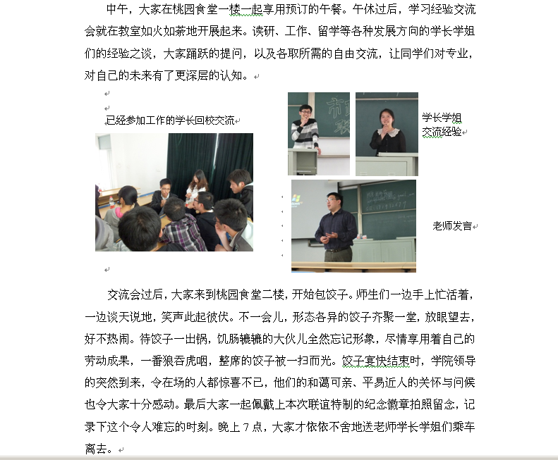 市政系师生联欢120408