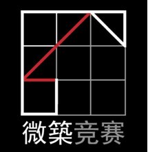 微筑