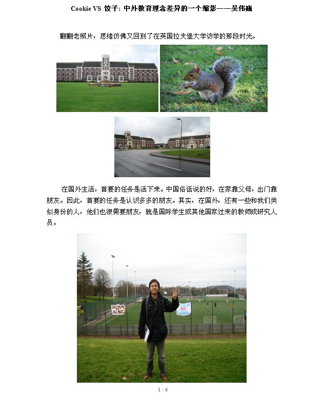 吴伟巍-1