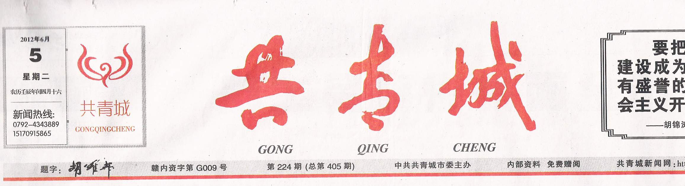 报头