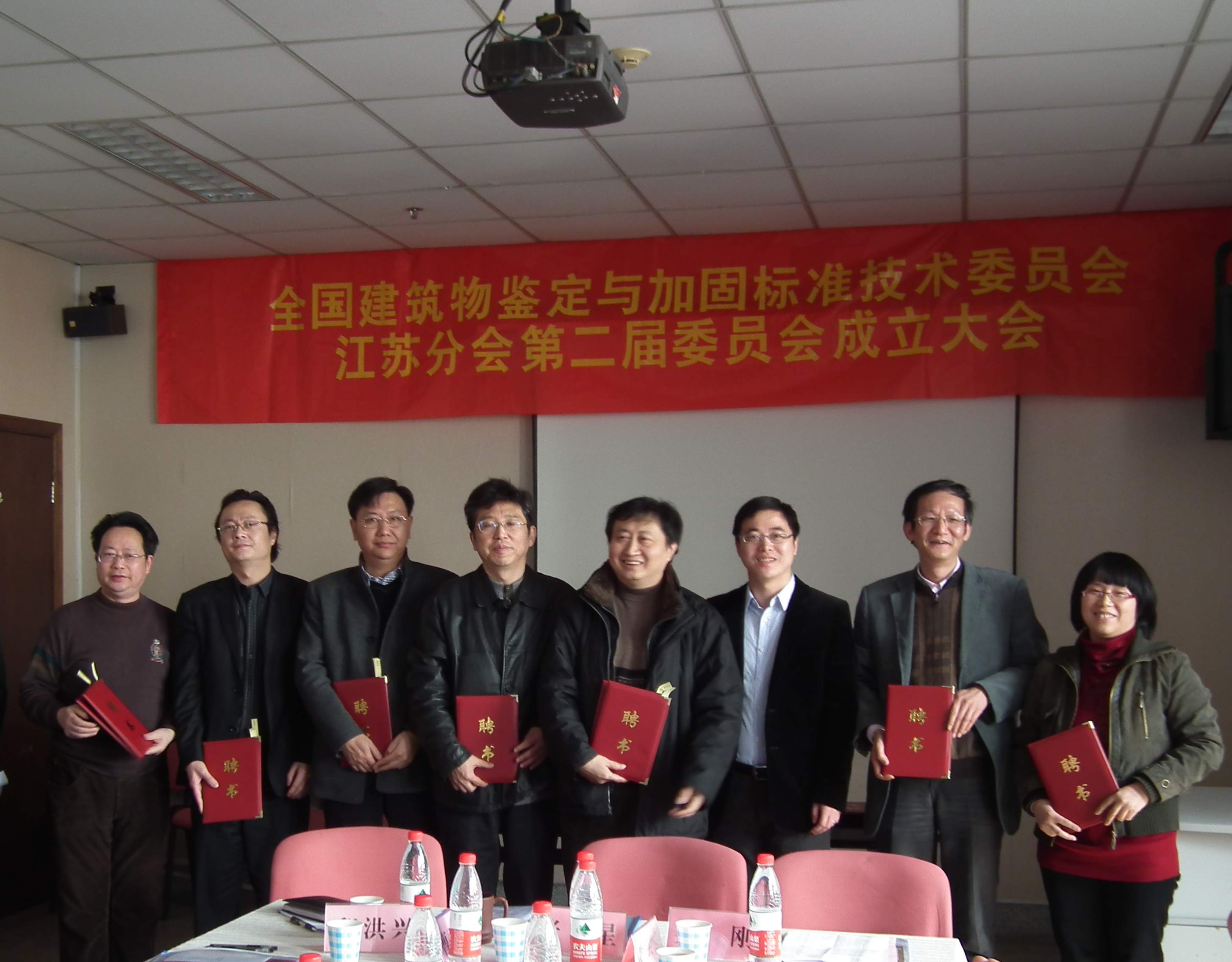 加固江苏分会合影