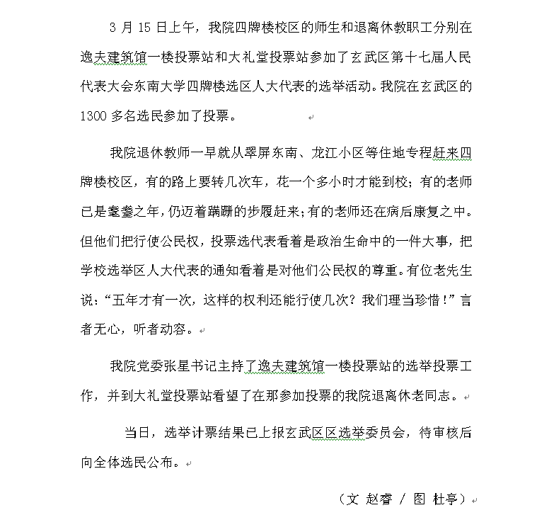 玄武区代表