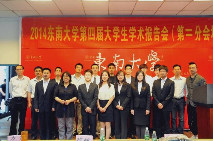 会后合影