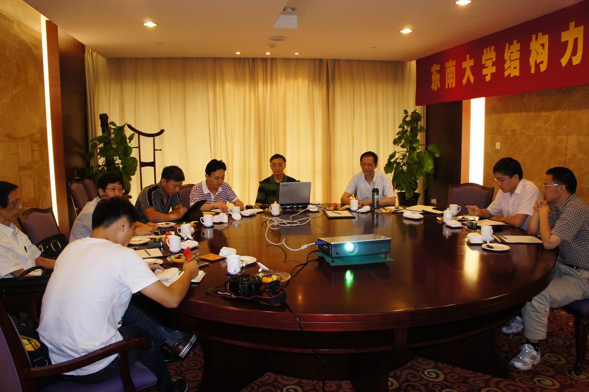 结构力学研讨会