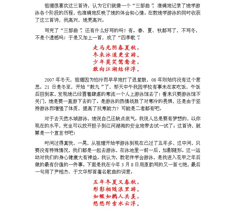 单建教授教夫人游泳-2